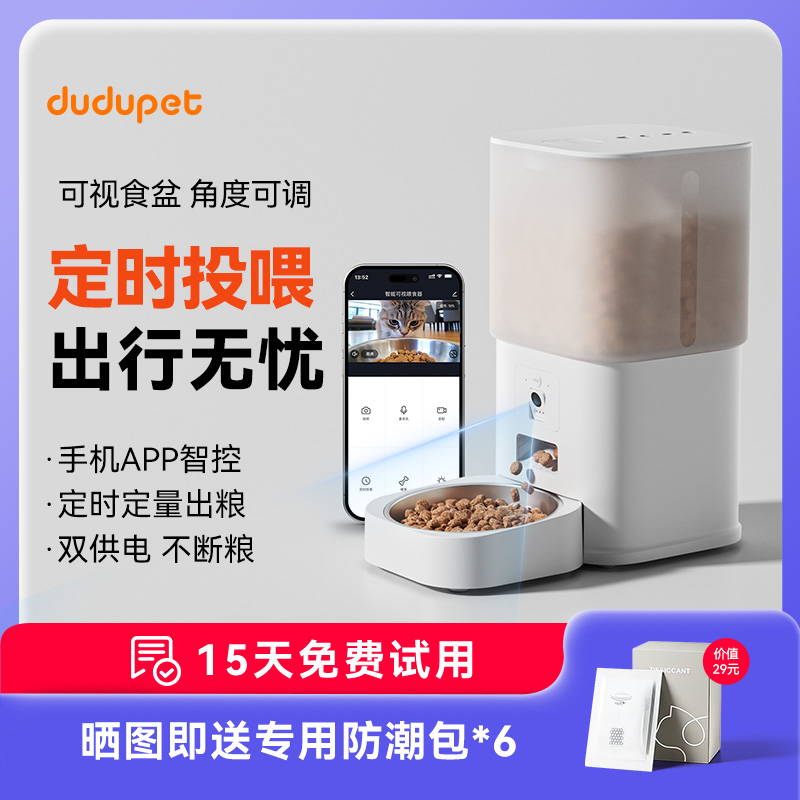 可視食盆【6L大容量】寵物喂食器