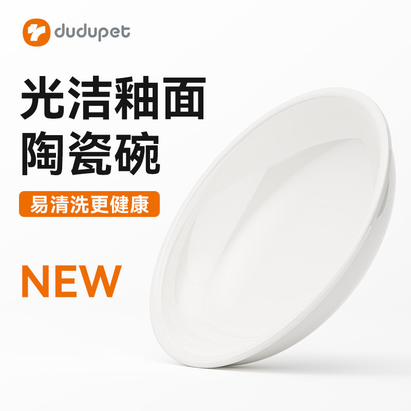 猫狗碗宠物陶瓷碗喂食器食物碗,宠物/宠物食品及用品,猫狗碗/慢食碗,淘宝优惠券,粉丝福利购,淘宝优惠卷