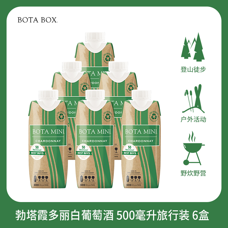 BOTABOX霞多丽白葡萄酒500ml