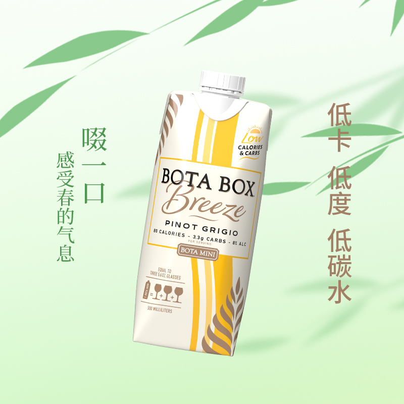 BOTABOX轻风灰皮诺白葡萄酒8度