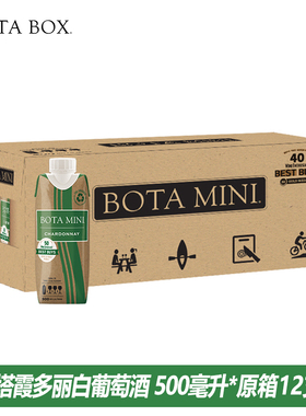 【醉人的柑橘香】勃塔bota box霞多丽白葡萄酒500ml便携盒装酒