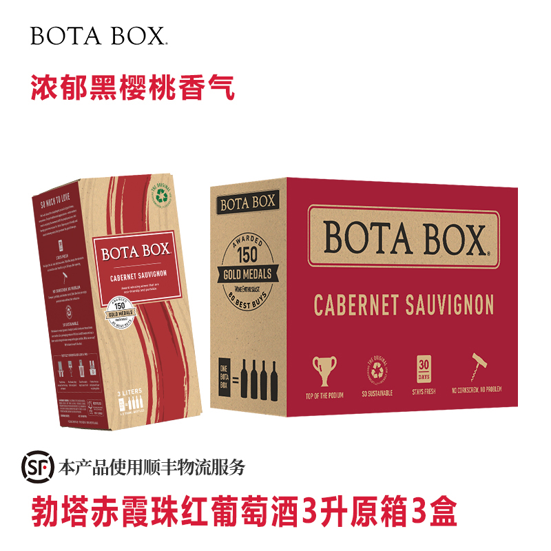 勃塔宝盒赤霞珠红葡萄酒3L美国原装进口盒装袋装红酒聚会正品行货
