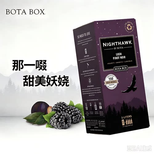 BOTABOX美国黑皮诺红酒3L口粮