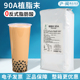 锡斯里90A零反植脂末奶精咖啡伴侣珍珠奶茶调配奶茶店专用原料1kg