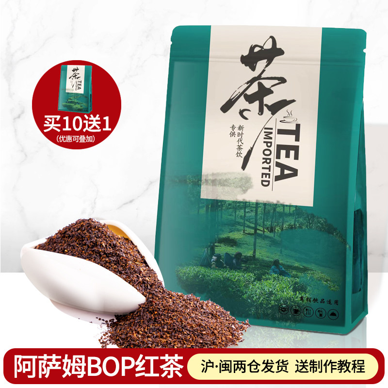 锡斯里 印度进口阿萨姆BOP红茶红茶粉红碎茶台式奶茶原料茶叶500g