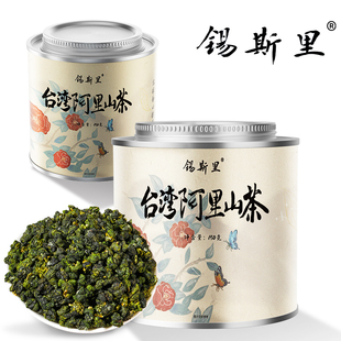 台湾阿里山乌龙茶冻顶乌龙阿里山高山茶青茶功夫茶浓香型罐装 茶叶