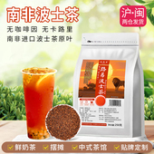 南非路易波士茶国宝茶路易波士博士茶无咖啡因鸳鸯咖啡进口250g