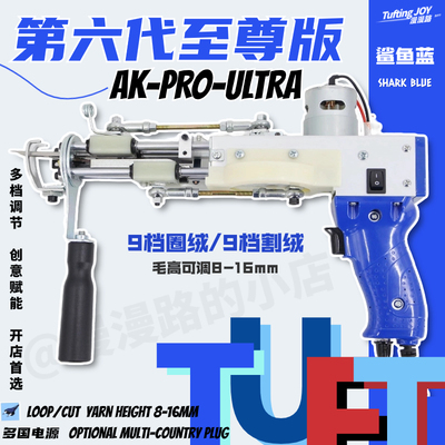 tuftinggun簇绒枪手工地毯工具