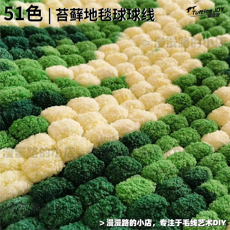 大球球线粗毛线盖毯地垫毛线