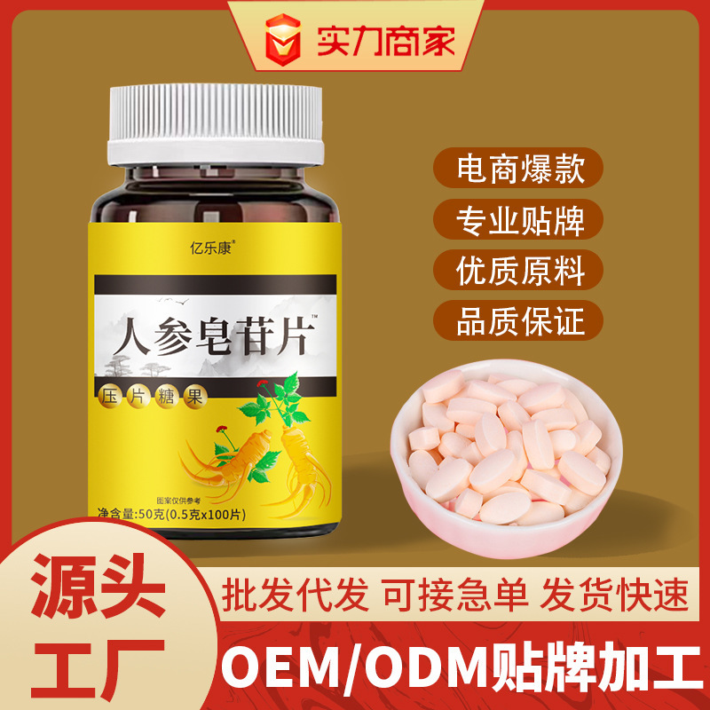 人参皂苷rh2长白山人参皂苷rg3片可搭素稀有人参皂甙提取物片可批