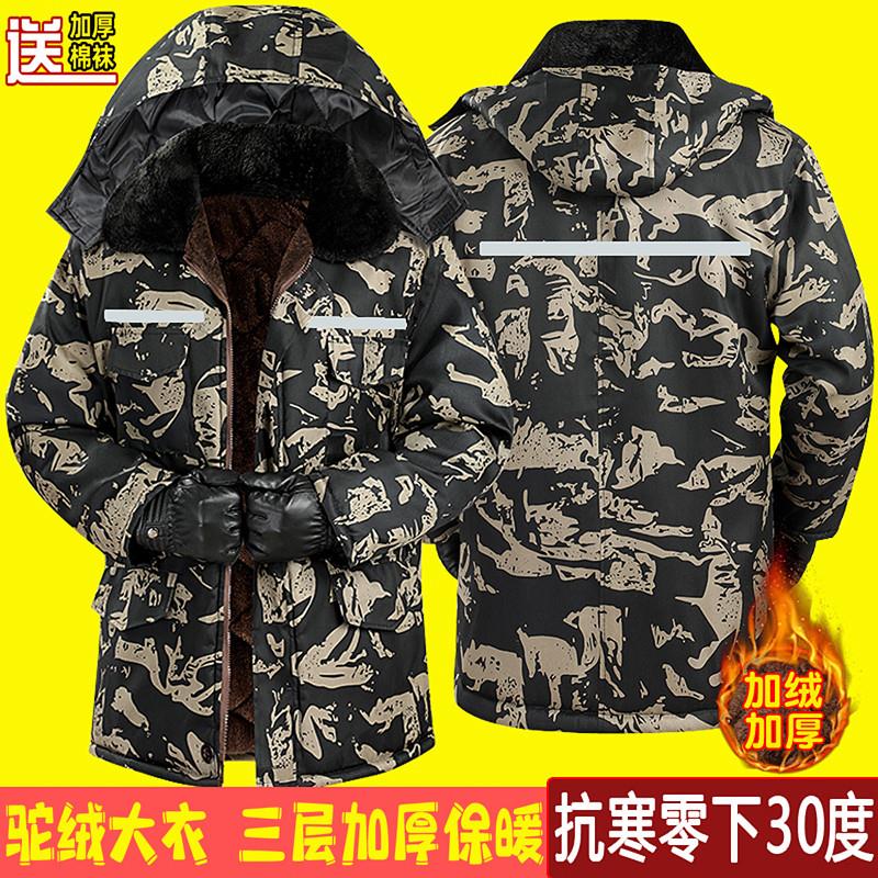 棉服男款冬季军大衣防寒服劳保男士棉袄外套冬装男加厚棉衣工作服图片