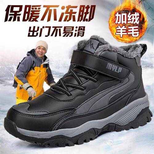 舒适老人鞋男冬季防水棉鞋防滑爸爸鞋加厚雪地靴加绒中老年健步鞋