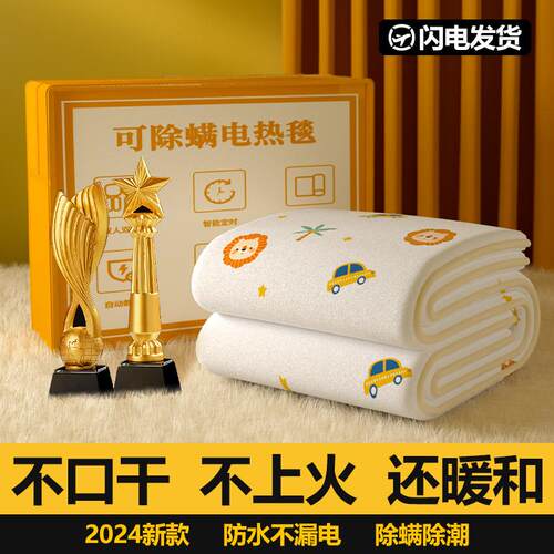 电热毯电褥子单双人正品官方旗舰店2026新款双控调温家用学生宿舍
