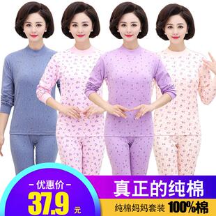 女士线衣线裤 中老年秋衣秋裤 套装 棉毛衫 纯棉妈妈保暖内衣老人薄款