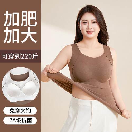 大码保暖背心胖女带胸垫一体内搭秋冬发热磨毛免穿文胸无痕打底