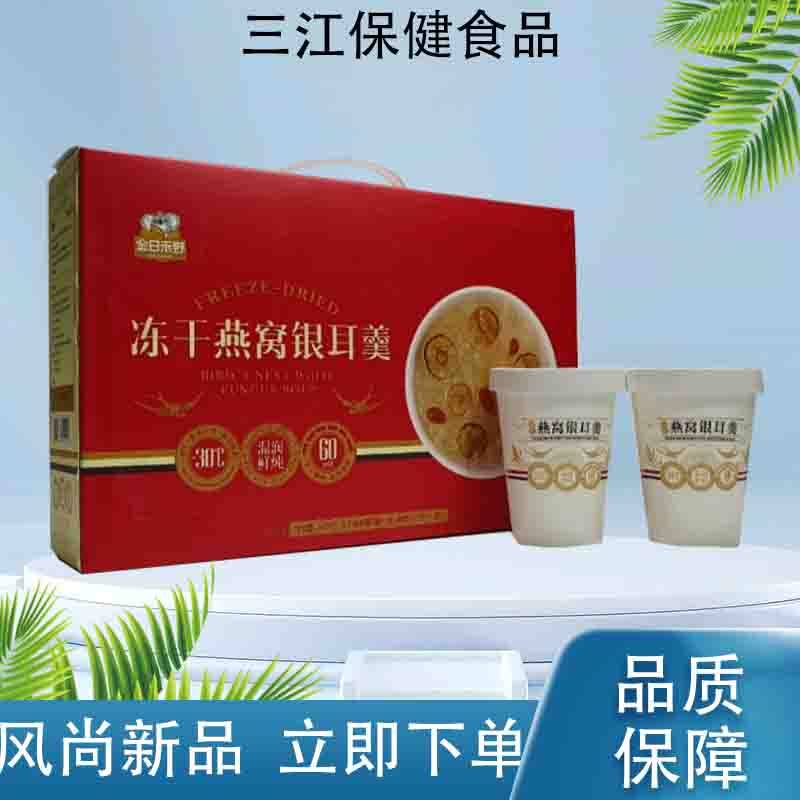 金日禾野冻干燕窝银耳羹8杯原味礼盒过年过节送礼营养早餐燕麦片,传统滋补营养品,燕窝制品,淘宝优惠券,粉丝福利购,淘宝优惠卷