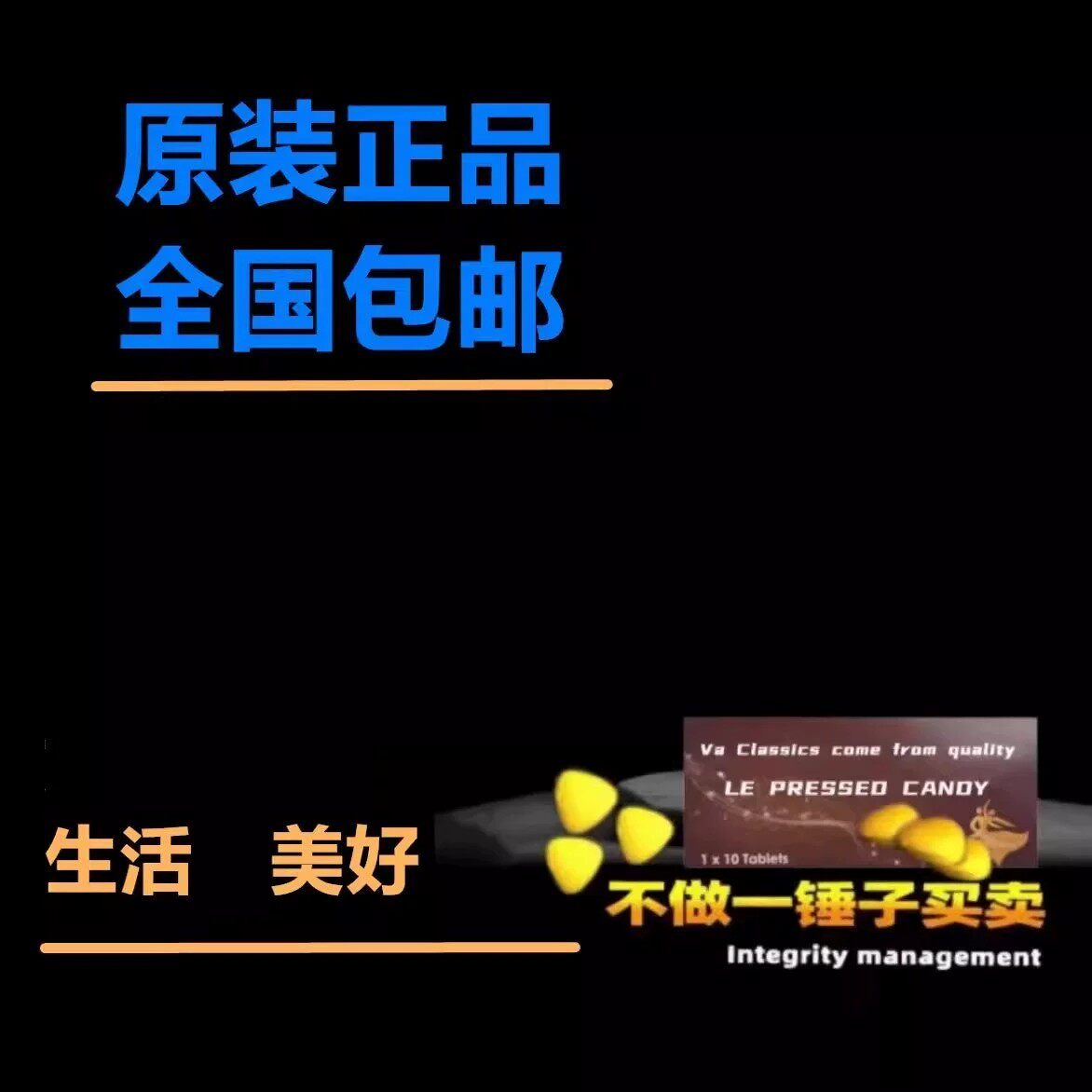 经典款代购海外本土版助力达三角片黄金二合一超哎男10粒/板