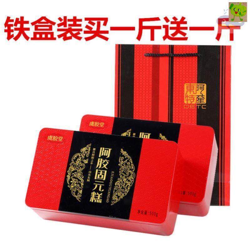 买一送一】山东东阿正宗手工阿胶糕补即食300克/500g固元糕气血膏