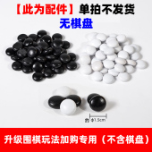 五子棋黑白棋棋子配件跳棋飞行棋象棋斗兽棋游戏棋子 不含棋盘