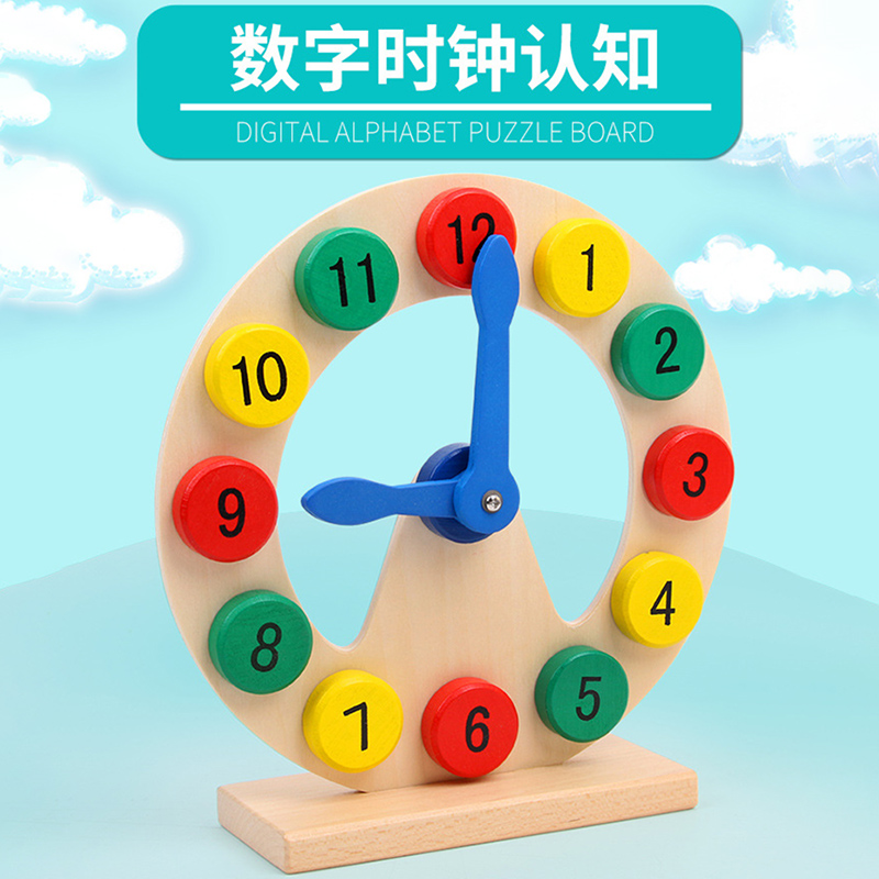 钟表模型儿童数学时钟认知教具