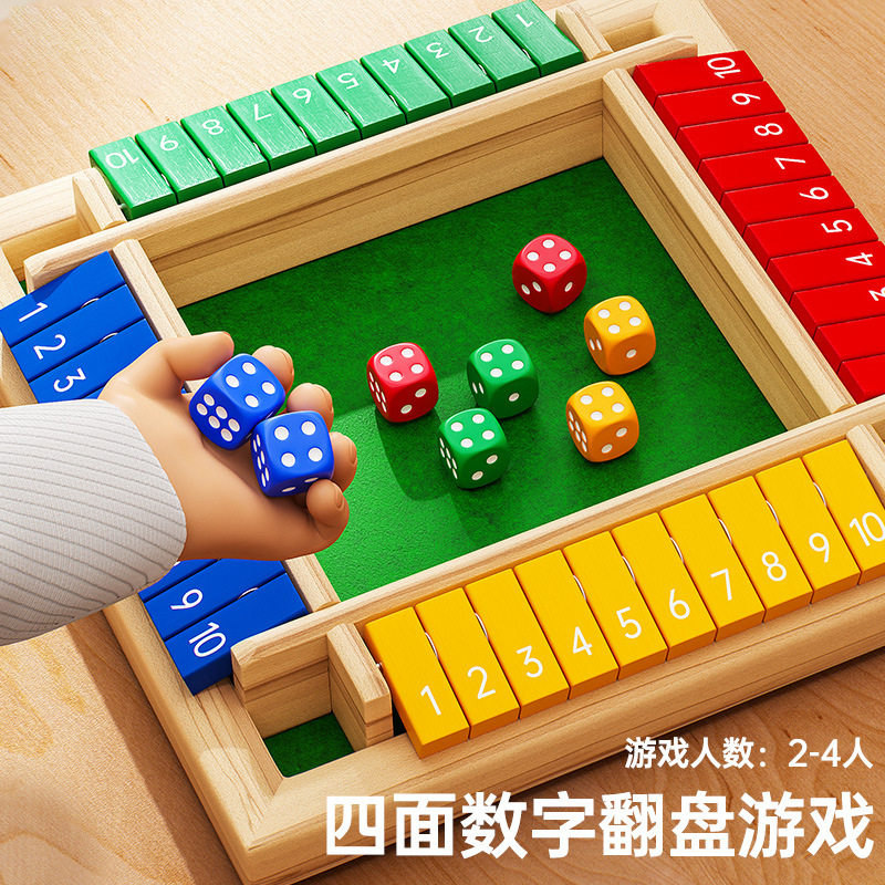 数字翻牌二人对战数学思维训练益智区材料幼儿园玩具儿童桌游6岁3