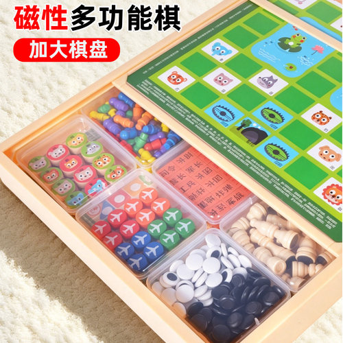 磁吸多功能五子棋斗兽棋益智玩具