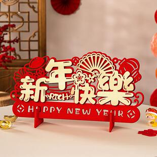 年会桌面摆件桌牌新年拍照道具气氛装饰品手举牌马年活动氛围布