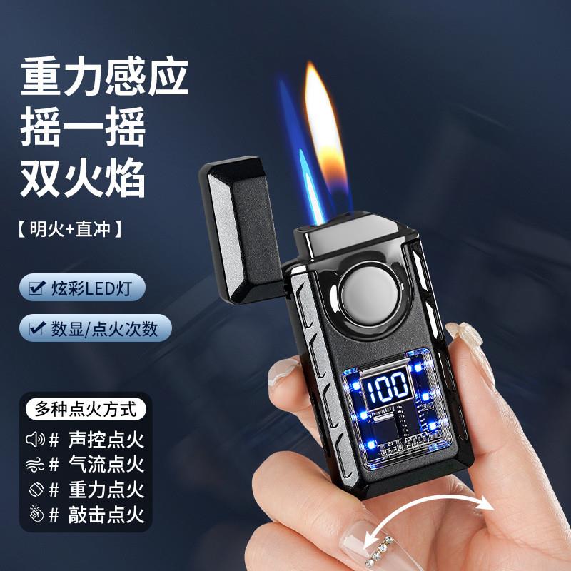 打火机送男生礼物高颜值防风炫酷声控感应点火器可充电创意双火