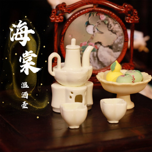 迷你微缩仿真模型中式古风海棠茶壶温酒壶场景摆件娃屋配件