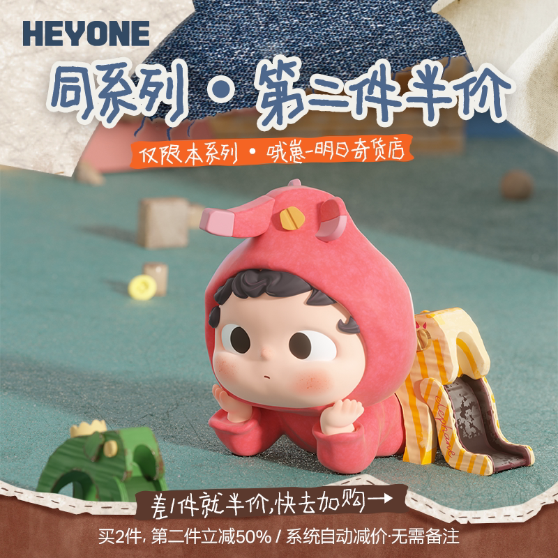 HEYONE黑玩哦崽-明日奇货店系列盲盒手办摆件礼物潮玩公仔玩具图片