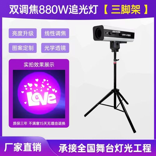 婚庆880追光灯演出剧院舞台1500投射照明灯舞蹈艺术室T台成像灯