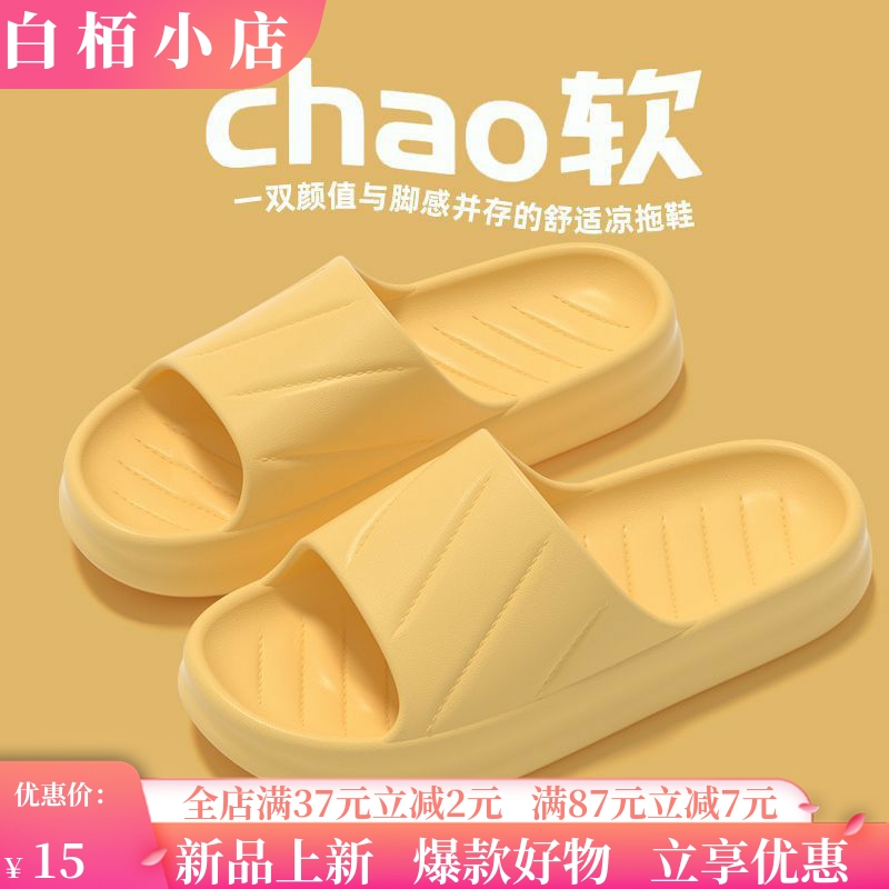 eva纯色厚拖鞋女夏季室内家居家