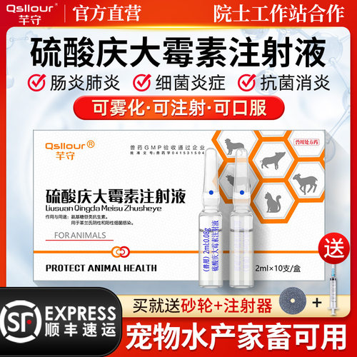 硫酸庆大霉素注射用液顺丰包邮