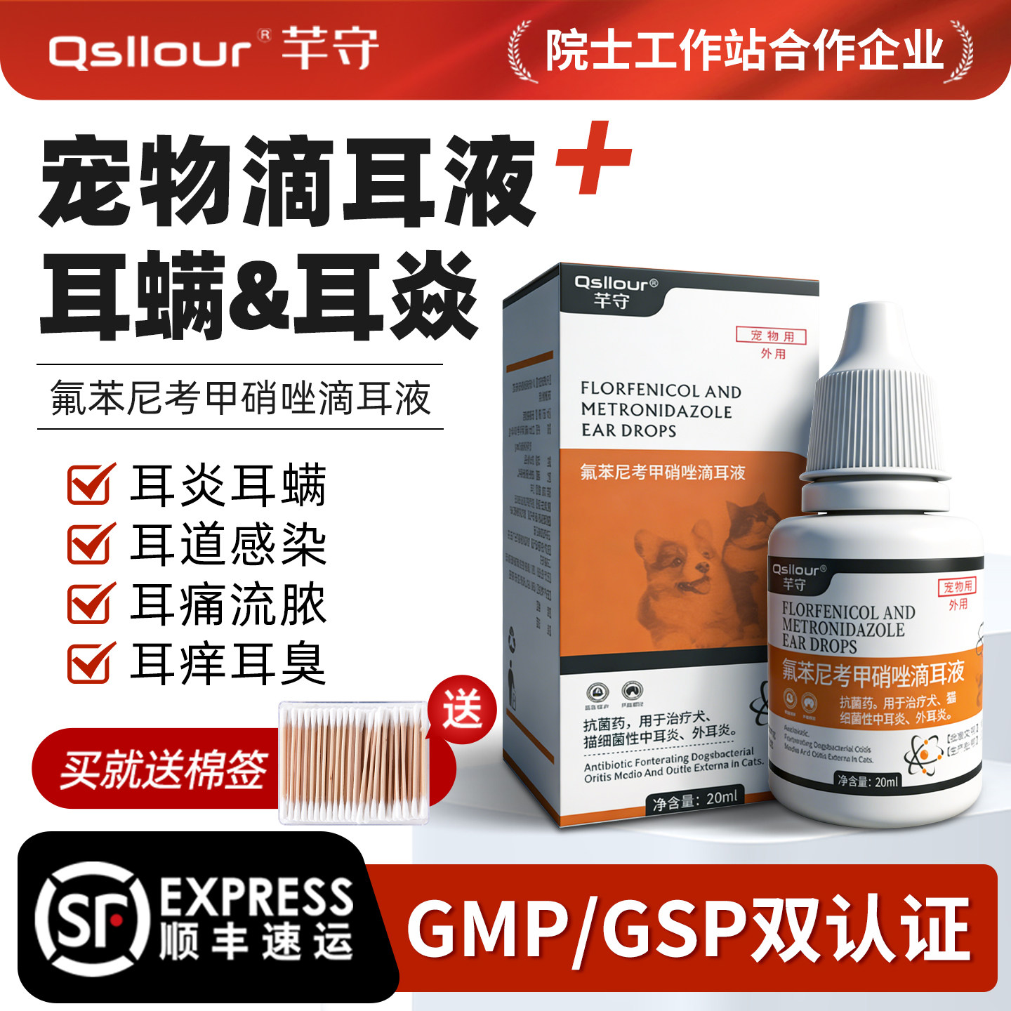 氟苯尼考甲硝唑滴耳液猫咪耳螨专用药宠物中耳炎外炎狗狗耳朵发炎,宠物/宠物食品及用品,狗眼/耳/口/鼻疾病药品,淘宝优惠券,粉丝福利购,淘宝优惠卷