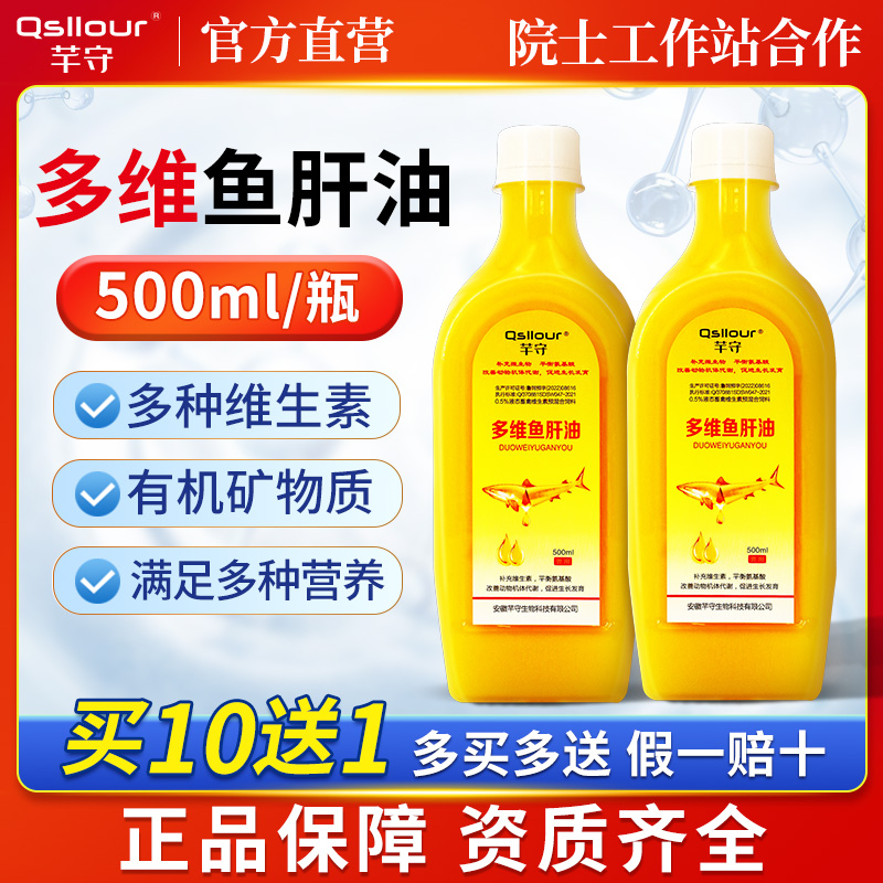 鱼肝油兽用正品保证假一赔十