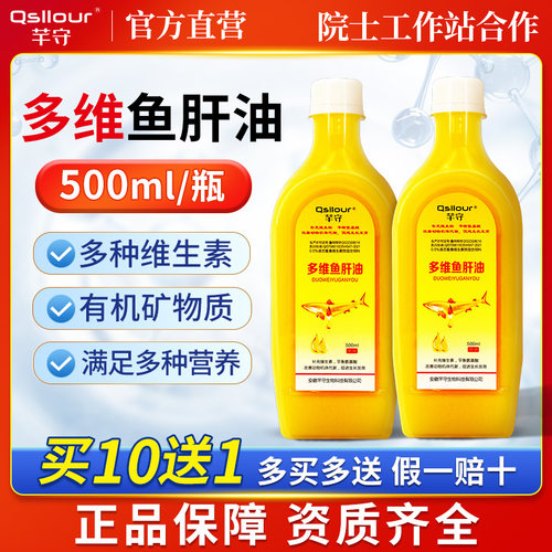 鱼肝油兽用正品保证假一赔十