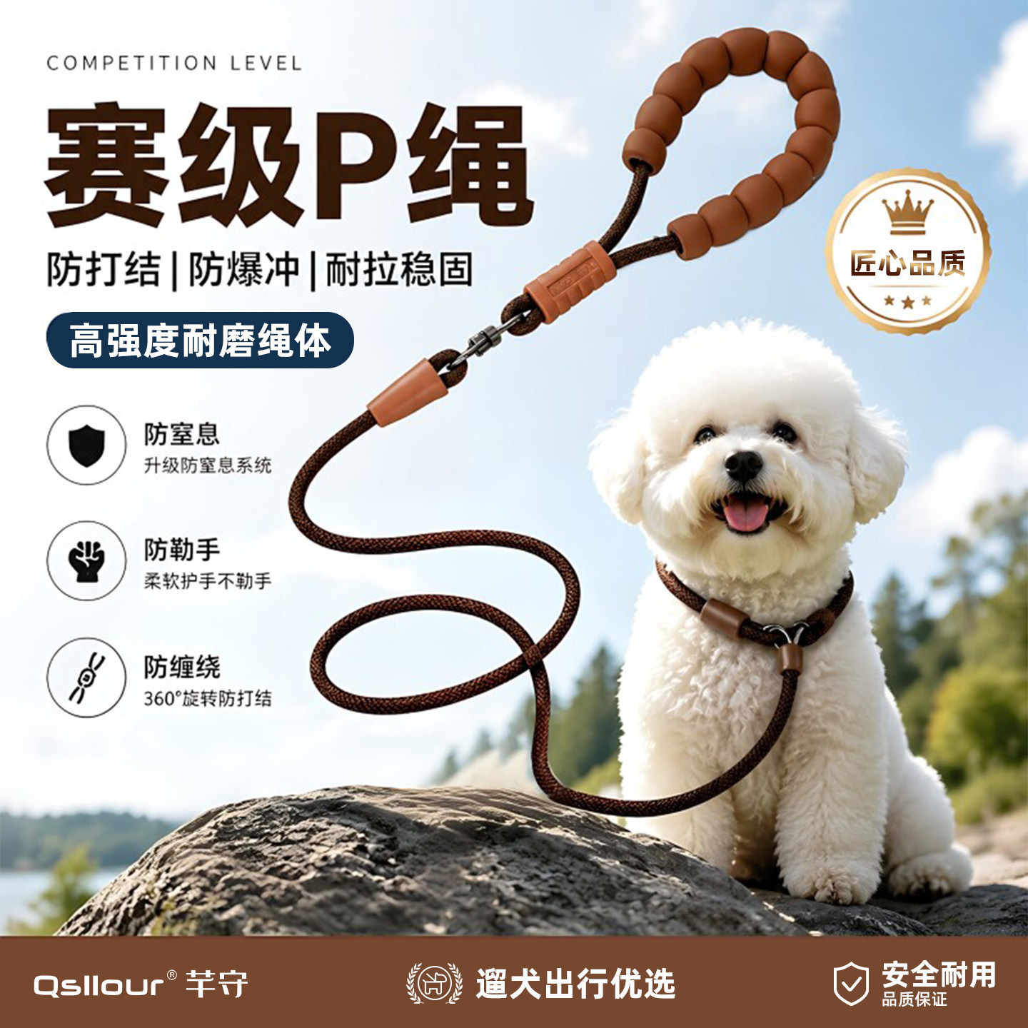狗狗赛级P链P绳遛狗牵引绳外出防爆冲狗绳训犬专用大中小型犬狗链图片
