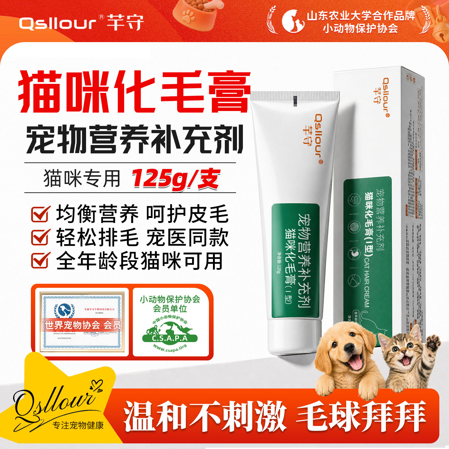 化毛膏猫咪专用幼猫维生素化毛球片猫吐毛去毛美毛用品狗狗营养膏