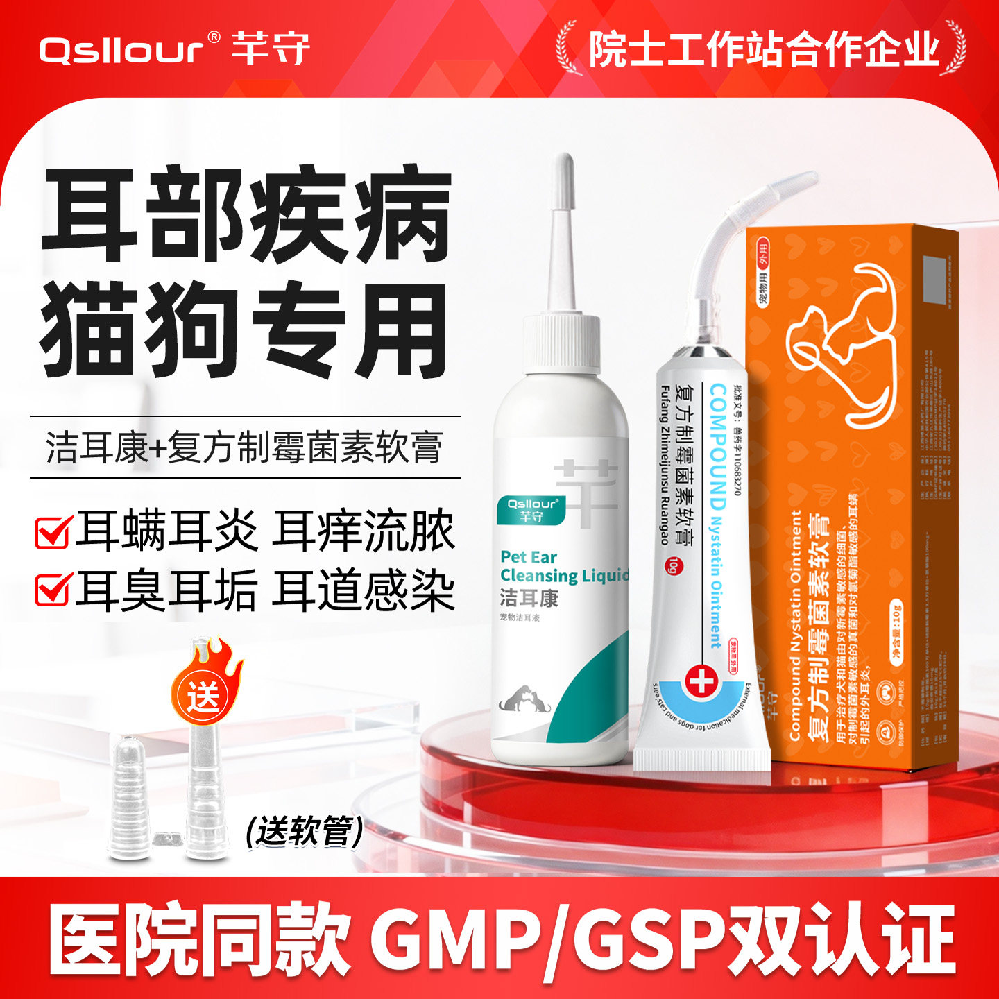猫咪耳螨专用药耳肤灵狗复方制霉菌素软膏洗耳液宠物马拉色菌耳药