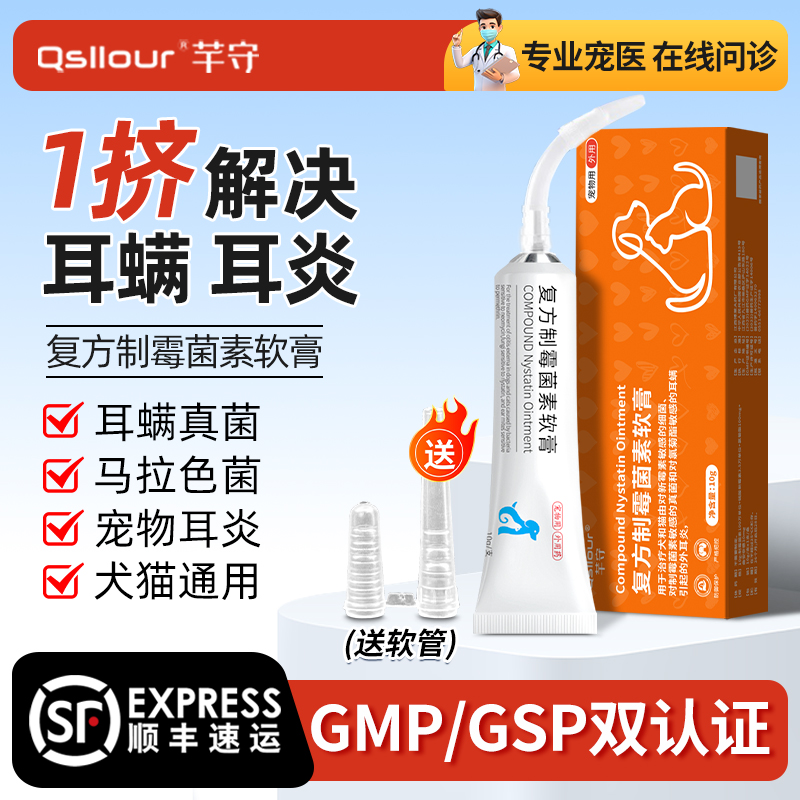 耳肤灵同成分！复方制霉菌素软膏