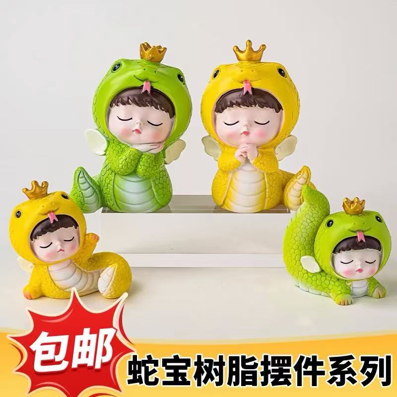 2025网红蛇宝宝蛋糕装饰摆件蛇宝宝周岁满月生肖蛇生日甜品台摆件