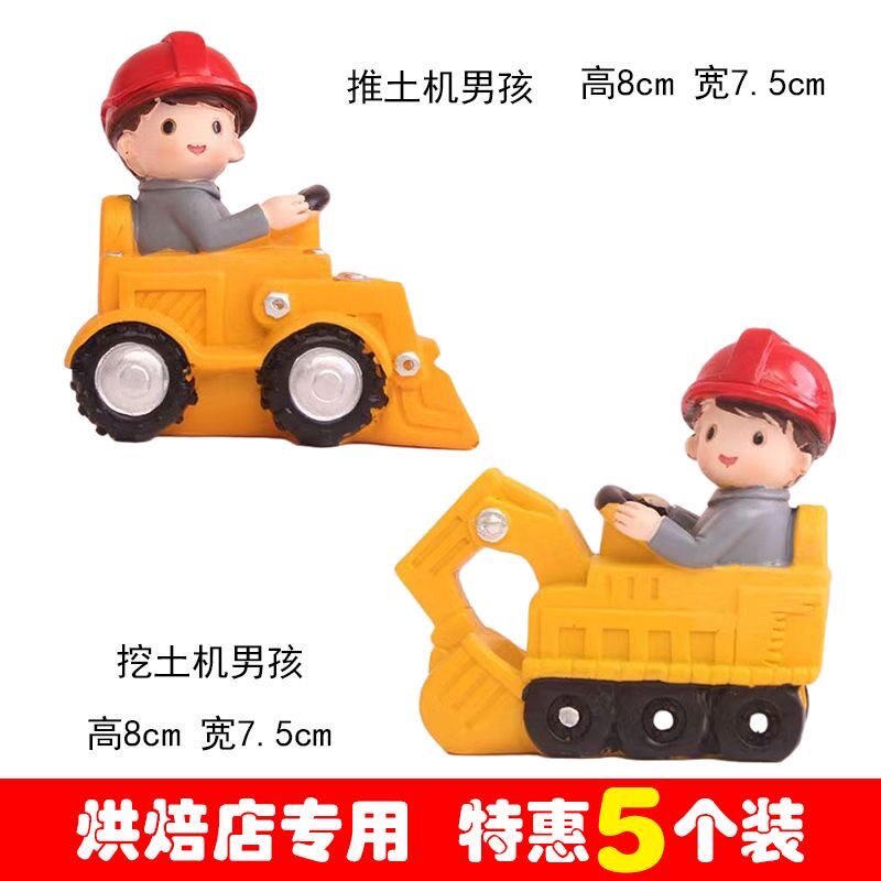 树脂挖土机推土机蛋糕装饰品挖掘机推土机男孩生日插件挖机摆件