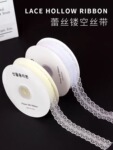 3cm镂空蕾丝丝带花边烘焙蛋糕彩带花艺包装DIY礼品蝴蝶结缎带飘带