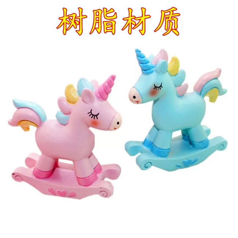 独角兽摇摇马蛋糕装饰摆件网红粉色小木马儿童女孩生日烘焙插件