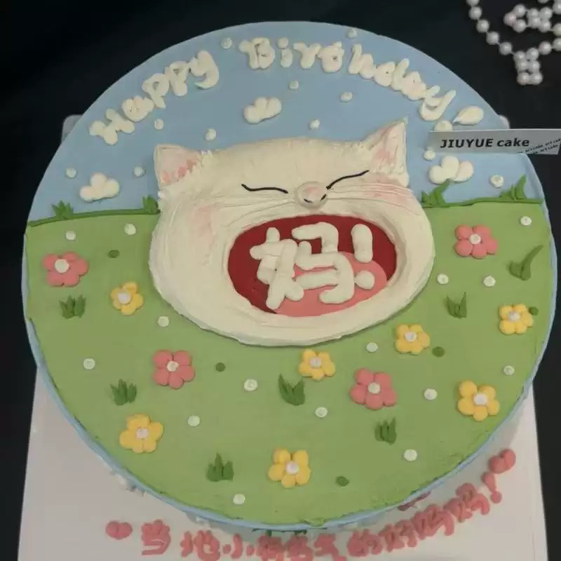 搞怪猫头喊妈亚克力蛋糕装饰当地小有名气的好妈妈节日快乐插件