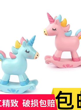 独角兽摇摇马蛋糕装饰摆件网红粉色小木马儿童女孩生日烘焙插件