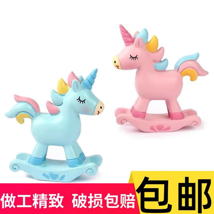独角兽摇摇马蛋糕装饰摆件网红粉色小木马儿童女孩生日烘焙插件