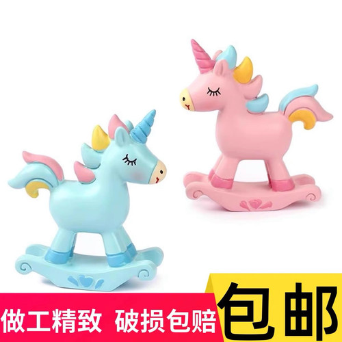 独角兽摇摇马蛋糕装饰摆件网红粉色小木马儿童女孩生日烘焙插件
