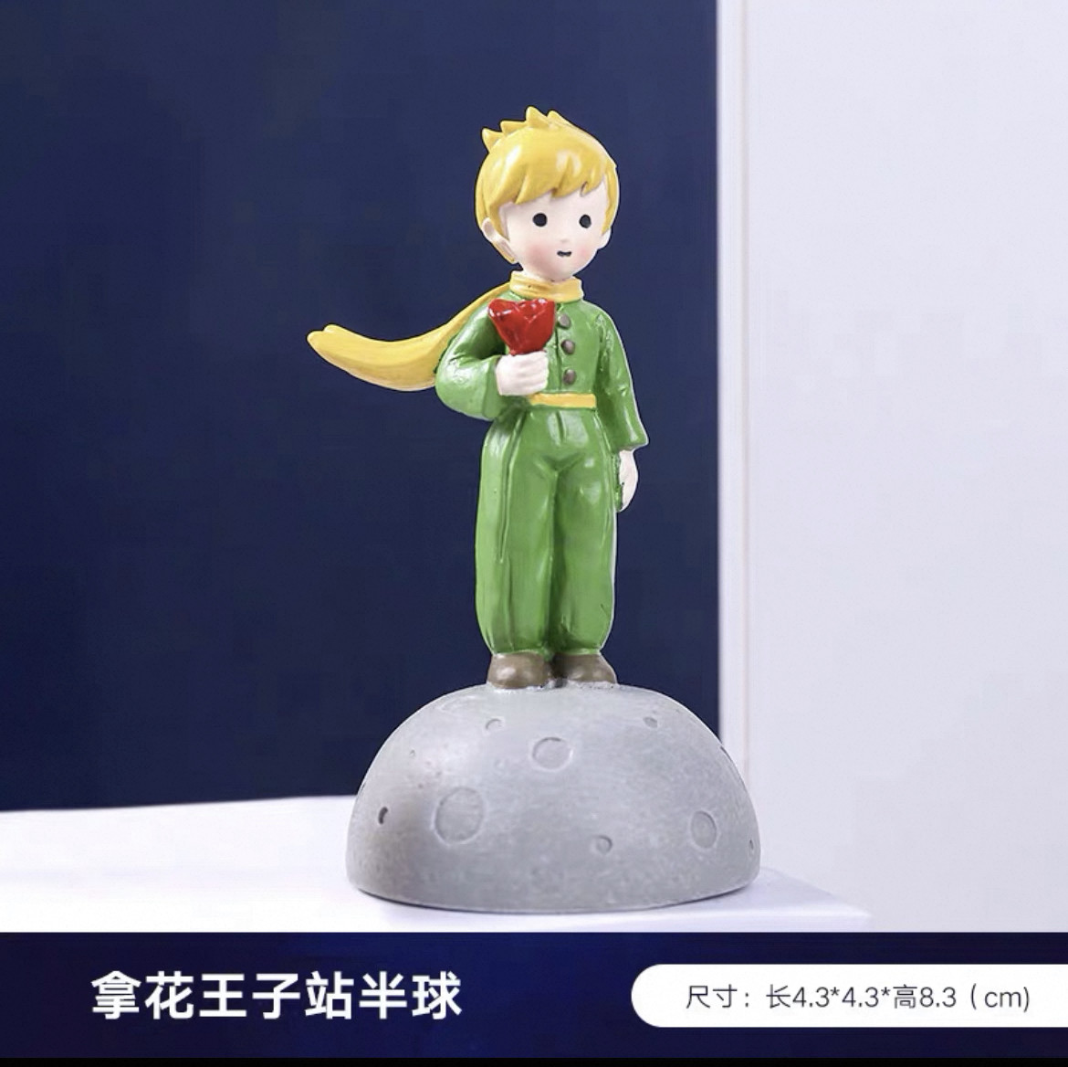 七夕情人节蛋糕装饰拿玫瑰花小王子摆件网红情侣求婚蛋糕站球王子