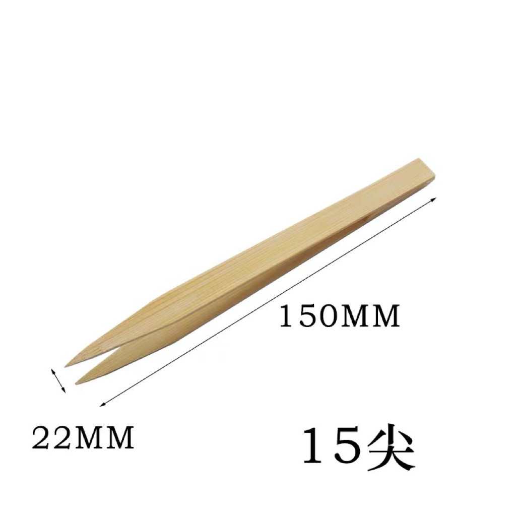W法式竹镊子防磁防烫 尖头平头夹子15cm木质竹制品 碳化防蛀 喂食
